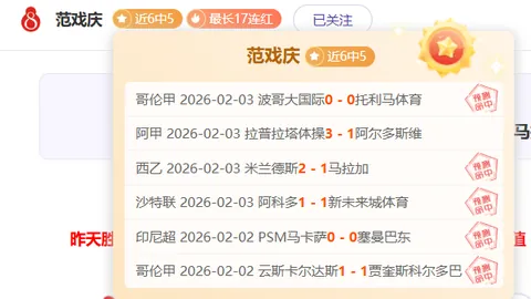 申花客场逆转河南，李可褒赞：赛季客场首捷，锁定宝贵三分