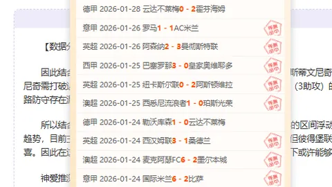 万隆大乐透期号专家推荐分析