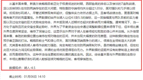 近20胜15净增10场圣塔斯维压局分析