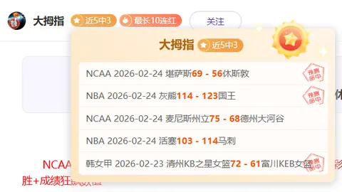 大乐透期号专家推荐质合分析：詹皇争议与湖蜜建议